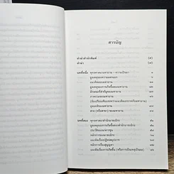หนังสือ พุทธศาสนามหายาน รูปที่ 7