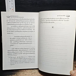 หนังสือ พุทธศาสนามหายาน รูปที่ 10