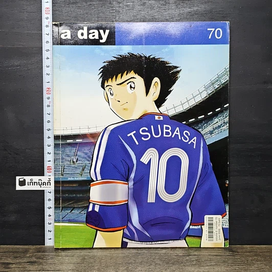 หนังสือ a day Volume 6 Number 70 June 2006 ซึบาสะ รูปที่ 1