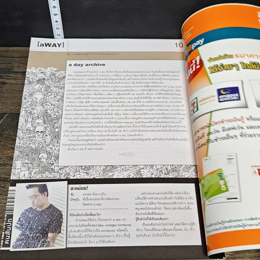 หนังสือ a day 100 รูปที่ 7