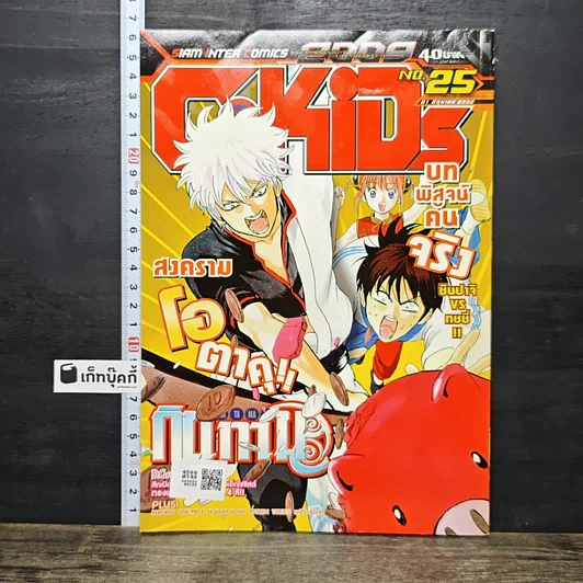 หนังสือ C-KIDs ฉบับที่ 25 รูปที่ 5
