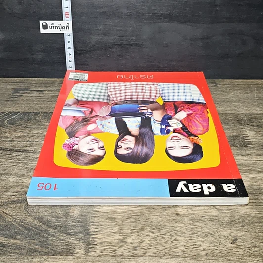 หนังสือ a day 105 ตราไทย รูปที่ 4