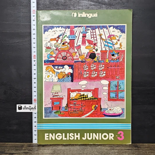 หนังสือ English Junior 3 รูปที่ 1