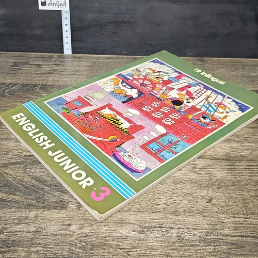 หนังสือ English Junior 3 รูปที่ 3