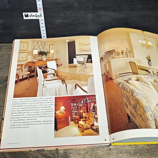 หนังสือ บ้านและสวน '42 รูปที่ 7