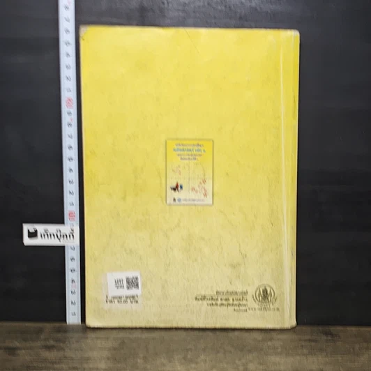 หนังสือ คณิตศาสตร์  เล่ม 1 ม.3 รูปที่ 5