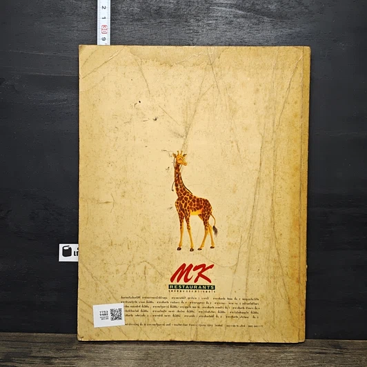 หนังสือ คู่มือสุขภาพประจำบ้าน เพื่อวินิจฉัยโรคภัยด้วยตนเองก่อนพบแพทย์ รูปที่ 5