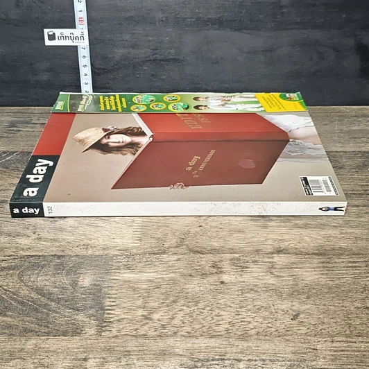 หนังสือ นิตยสาร a day ฉบับที่ 132 รูปที่ 2