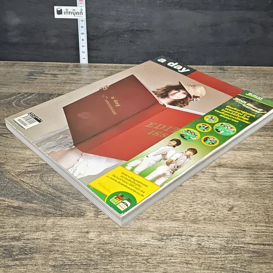 หนังสือ นิตยสาร a day ฉบับที่ 132 รูปที่ 3