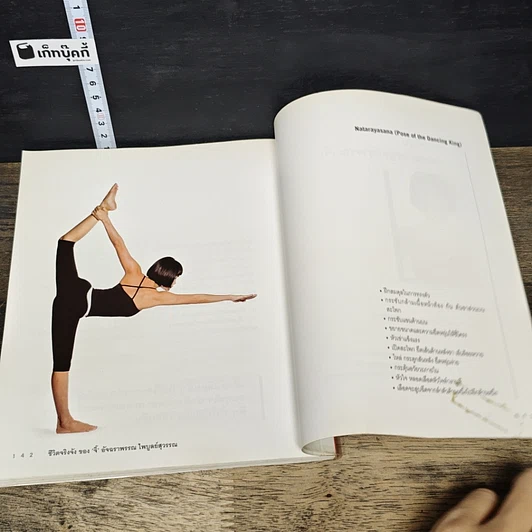 หนังสือ ชีวิตจริงจังของจิ๊ รูปที่ 9