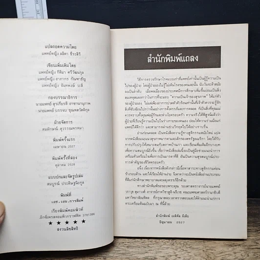 หนังสือ อ่านก่อนคลอด รูปที่ 7