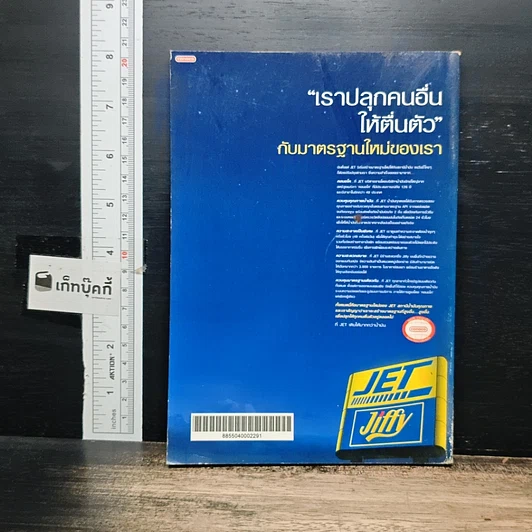 หนังสือ บันทึก (ท่องเที่ยว) ร้อยลำน้ำ รูปที่ 2