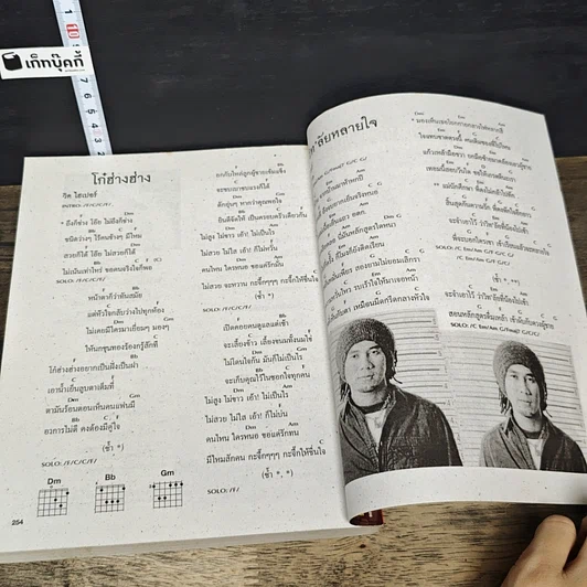หนังสือ Hot Album รูปที่ 9