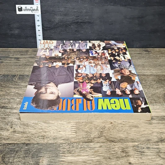 หนังสือ New Album No.8 รูปที่ 4