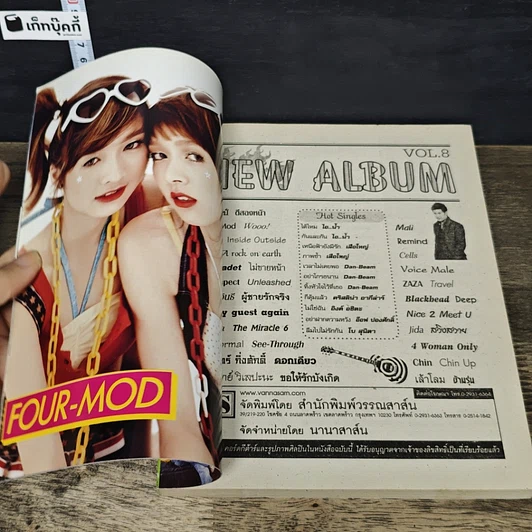 หนังสือ New Album No.8 รูปที่ 6