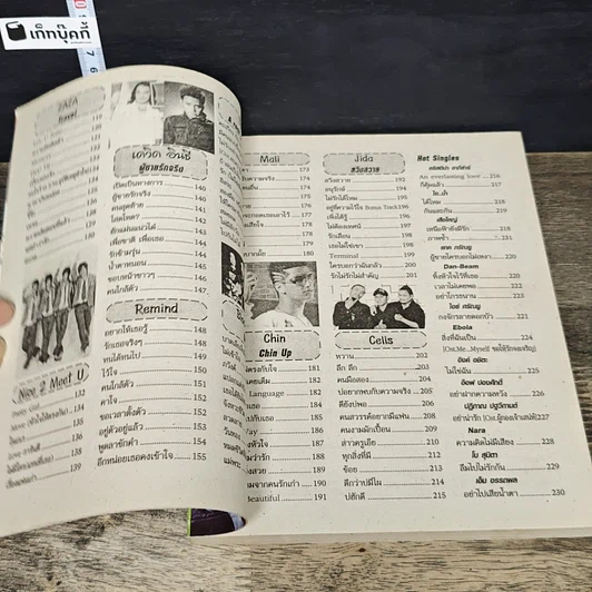 หนังสือ New Album No.8 รูปที่ 7