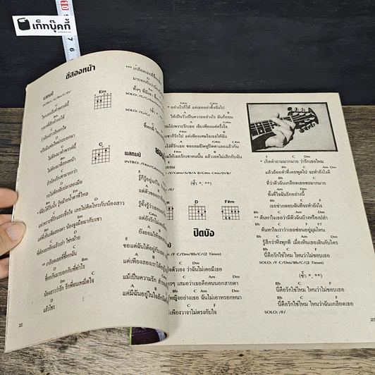 หนังสือ New Album No.8 รูปที่ 8