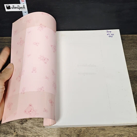 หนังสือ การดัดดึงข้อต่อกระดูกแขนขา รูปที่ 6