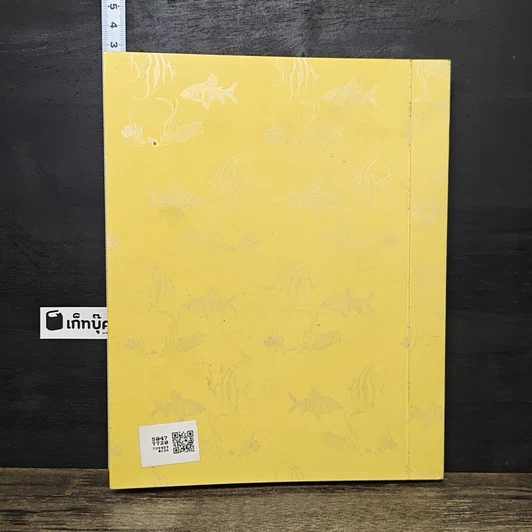 หนังสือ การตรวจทางห้องปฏิบัติการและการพยาบาล รูปที่ 5