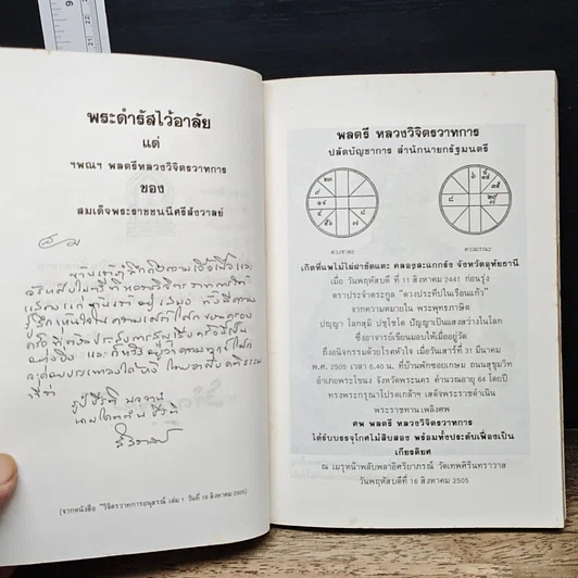 หนังสือ คู่มือฝึกฝนสมองสู่ความสำเร็จ มันสมอง ทศวรรษใหม่ รูปที่ 7