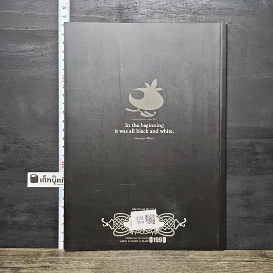 หนังสือ Garin & Kawee in Black all colored by Kawee รูปที่ 5