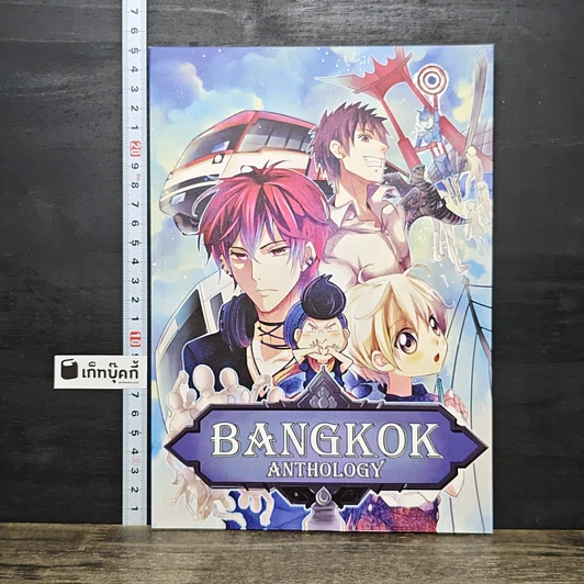 หนังสือ Bangkok Anthology รูปที่ 1