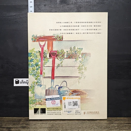 หนังสือ 手繪幸福暖暖風 รูปที่ 5