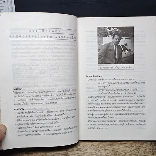 หนังสือ นอสตราดามุส รูปที่ 7