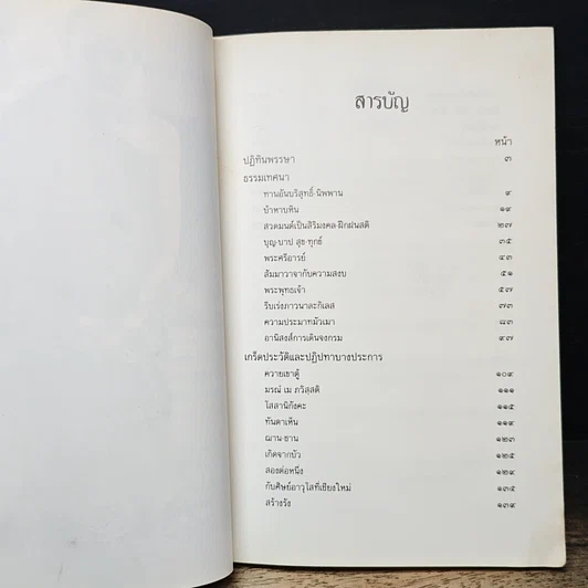 หนังสือ บัวสีน้ำเงิน รูปที่ 7