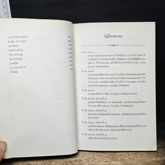 หนังสือ บัวสีน้ำเงิน รูปที่ 8