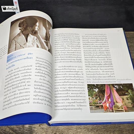 หนังสือ สารานุกรมไทยสำหรับเยาวชน โดยพระราชประสงค์ในพระบาทสมเด็จพระเจ้าอยู่หัว เล่ม 29 รูปที่ 7