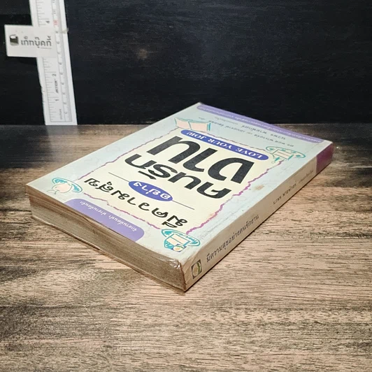 หนังสือ มีความสุขอย่างคนรักงาน Love Your Job รูปที่ 5