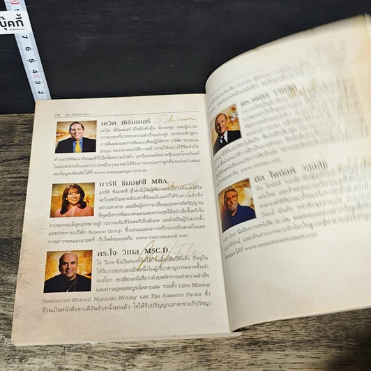 หนังสือ The Secret เดอะซีเคร็ต รูปที่ 9