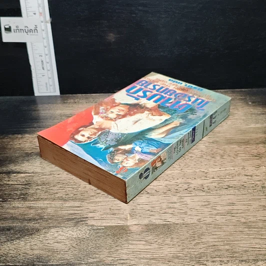 หนังสือ นิยายโรมานซ์ ตามรักในรอยทราย รูปที่ 5