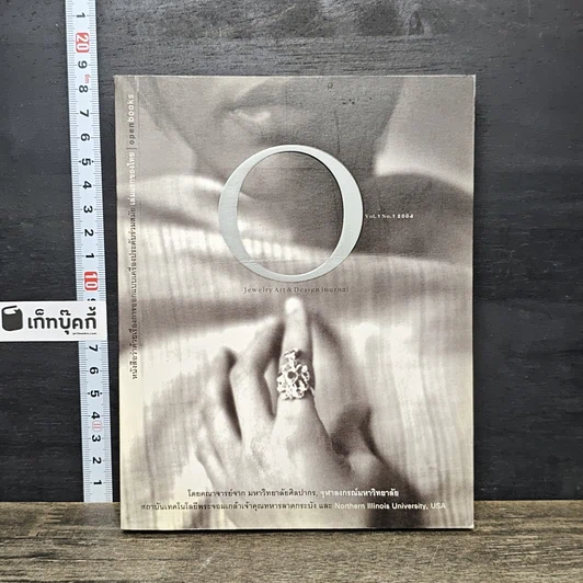 หนังสือ Jewelry Art & Design Journal Vol.1 No.1 2004 รูปที่ 1