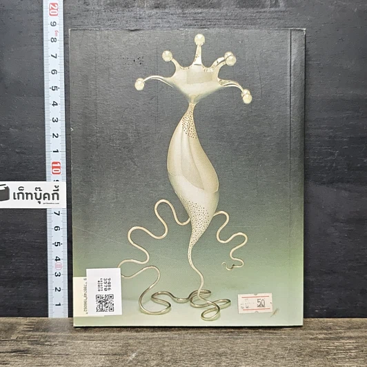 หนังสือ Jewelry Art & Design Journal Vol.1 No.1 2004 รูปที่ 5