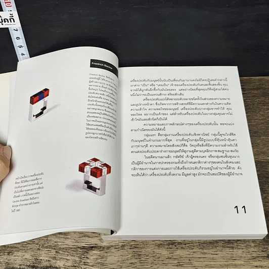 หนังสือ Jewelry Art & Design Journal Vol.1 No.1 2004 รูปที่ 7