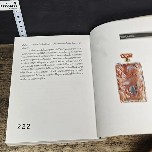 หนังสือ Jewelry Art & Design Journal Vol.1 No.1 2004 รูปที่ 8