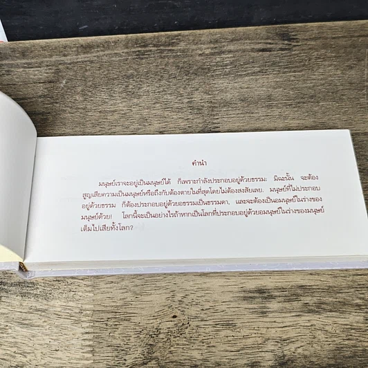 หนังสือ ความลับสุดยอด รูปที่ 6
