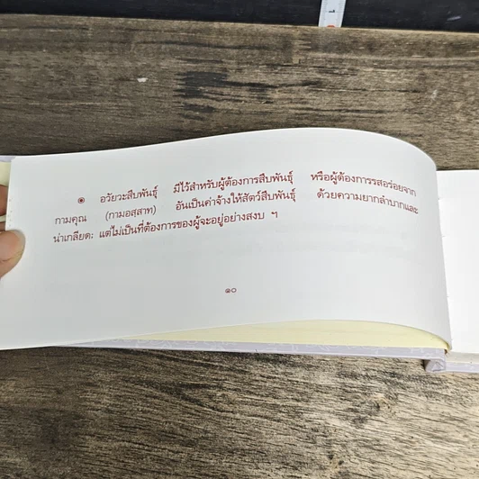 หนังสือ ความลับสุดยอด รูปที่ 7