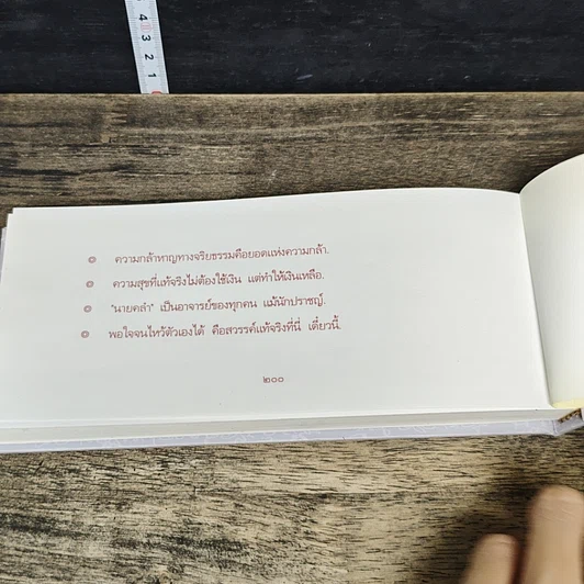 หนังสือ ความลับสุดยอด รูปที่ 9