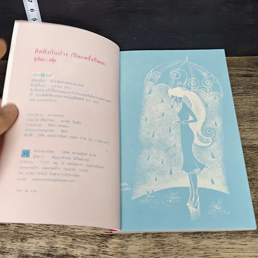 หนังสือ คิดถึงกันบ้าง (ปีละครั้งก็พอ) รูปที่ 6