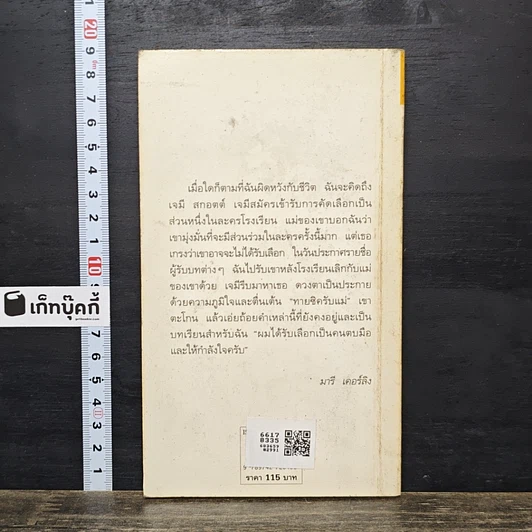 หนังสือ พลังแห่งชีวิต ฉบับคัดสรร รูปที่ 5