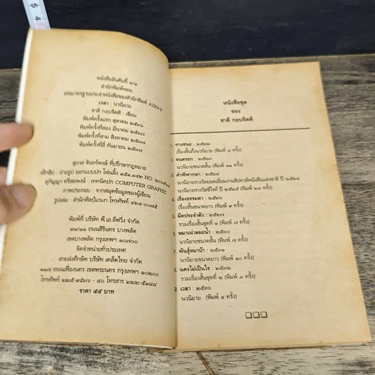 หนังสือ เวลา รูปที่ 6