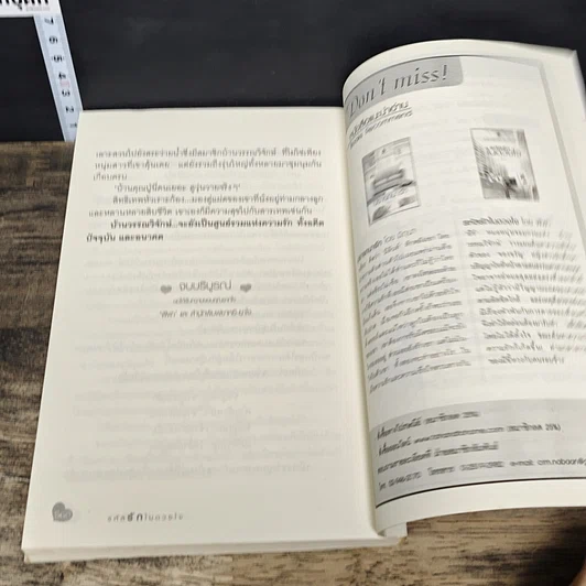หนังสือ รหัสรักในดวงใจ 2 เล่มจบ รูปที่ 8