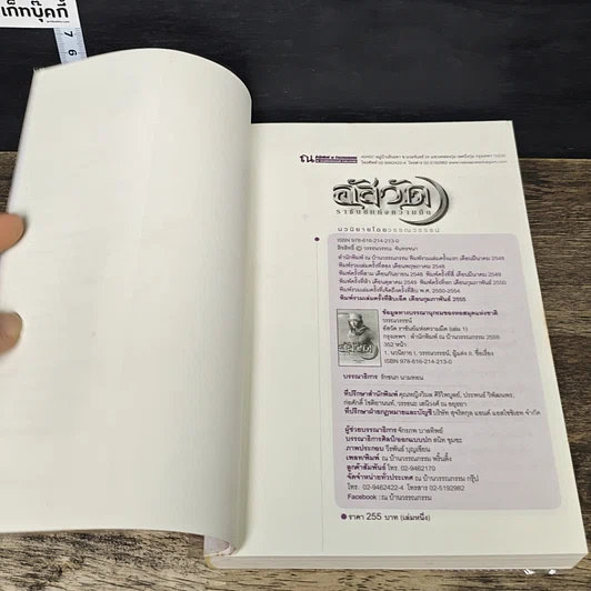 หนังสือ อัสวัด ราชันย์แห่งความมืด 2 เล่มจบ รูปที่ 6