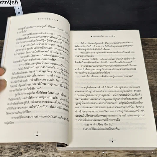 หนังสือ ทรายนี้ยังมีรัก 2 เล่มจบ รูปที่ 7