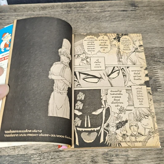 หนังสือ จอมโหดกระทะเหล็ก ภาค R 10 เล่มจบ รูปที่ 8