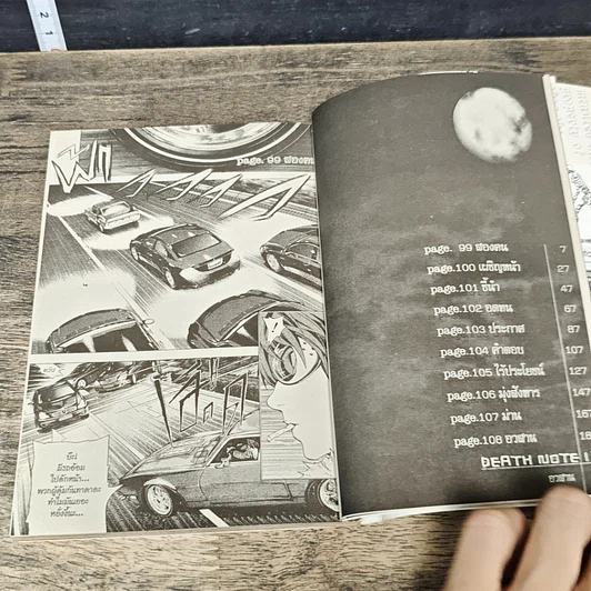 หนังสือ Death Note เดทโน๊ต 12 เล่มจบ รูปที่ 6