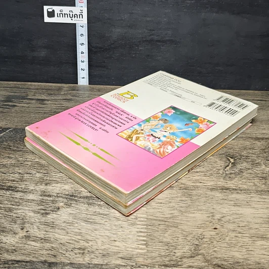 หนังสือ Charisma Doll 2 เล่มจบ รูปที่ 4